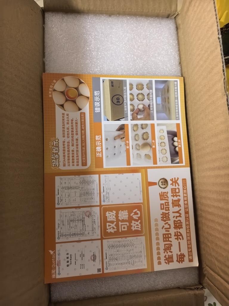 [苏鲜生推荐] 雀淘 AA级皖南新鲜土鸡蛋40枚橙心鸡蛋正宗农家营养早餐晒单图