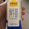 优质奶源]认养一头牛全脂纯牛奶200ml*16盒*2箱学生儿童营养早餐牛奶 纯生牛乳晒单图