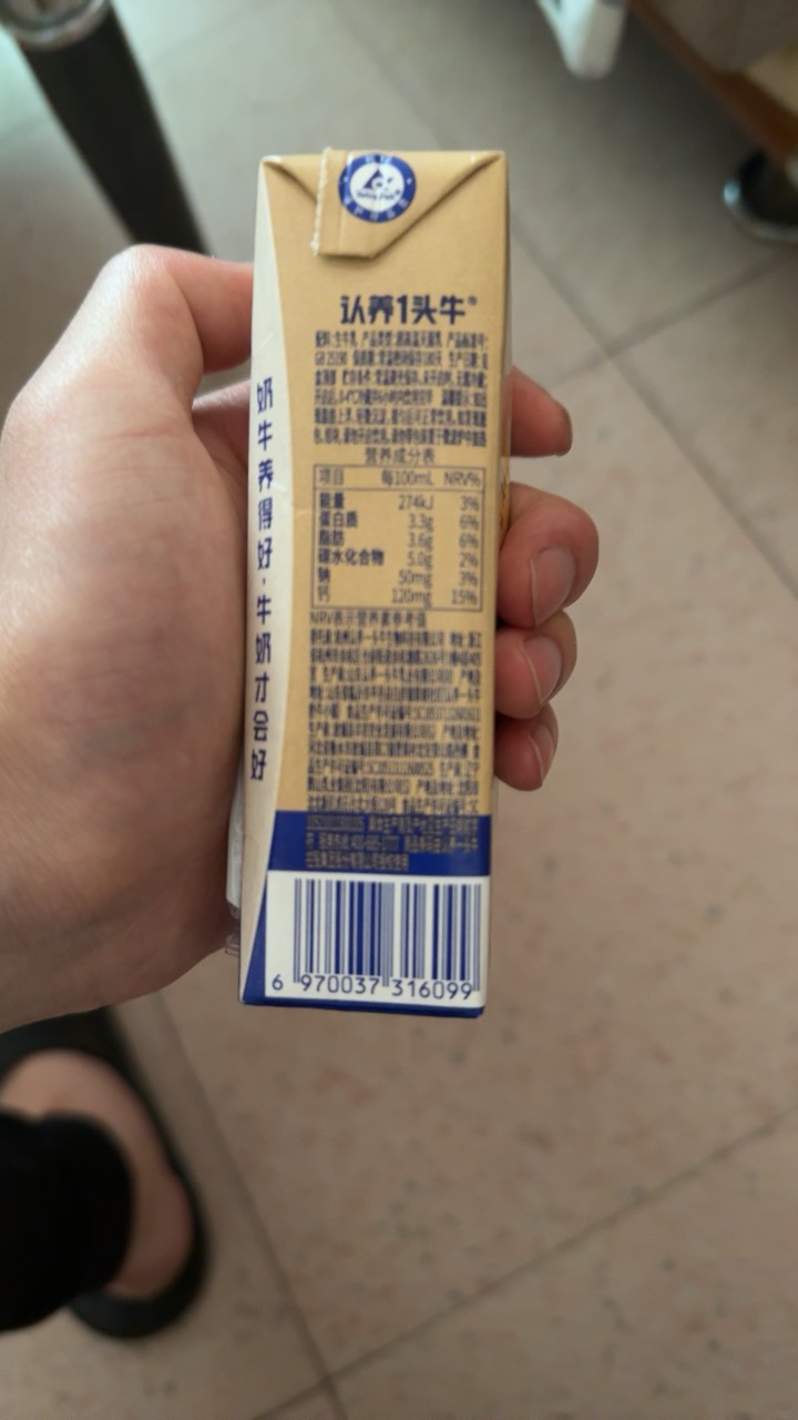 优质奶源]认养一头牛全脂纯牛奶200ml*16盒*2箱学生儿童营养早餐牛奶 纯生牛乳晒单图