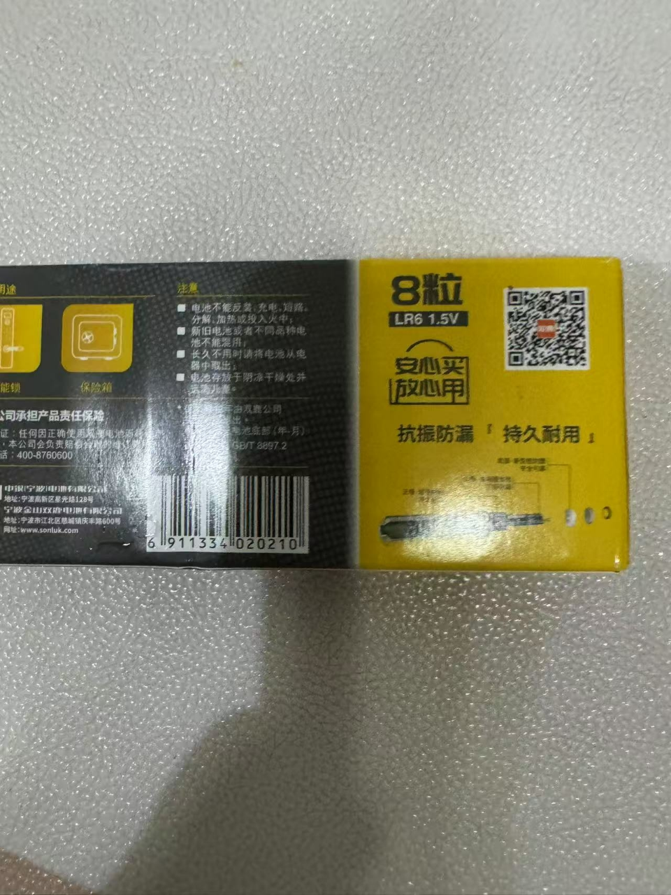 双鹿电池5号8节装1.5V碱性LR6电子锁指纹锁专用电池密码锁电池防盗门智能门锁儿童玩具遥控器五号AA干电池不漏液晒单图