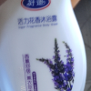 好迪 活力花香沐浴露1500ml(清香薰衣草+白玉兰 温和洁净 保湿滋润 当归精华 好冲洗不腻滑正品)晒单图