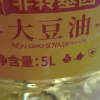 九三 一级大豆油 5L 食用油 大豆油 桶装 新老包装随机发货晒单图