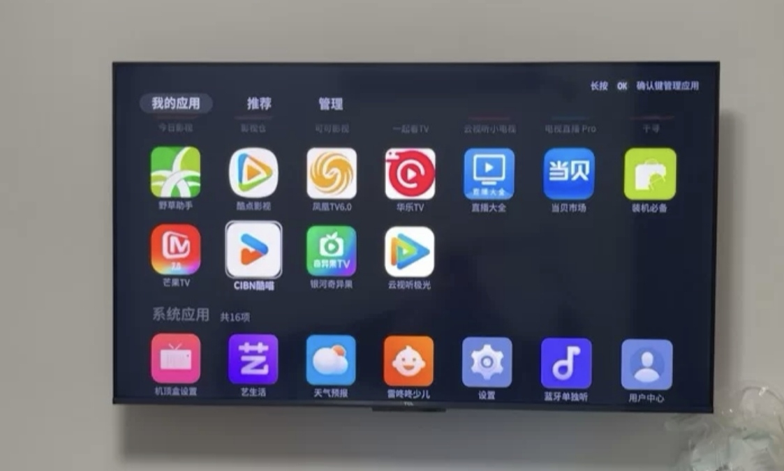 TCL电视 85T7L Pro 85英寸 QD-Mini LED 蝶翼星曜屏 万象分区 绚彩XDR 2200nits超薄晒单图