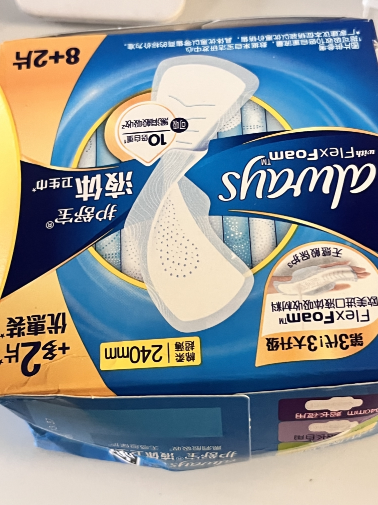 护舒宝液体卫生巾未来感极护绵柔表层极薄日用姨妈巾组合套装 网红 240mm 10片*1包 护舒宝晒单图