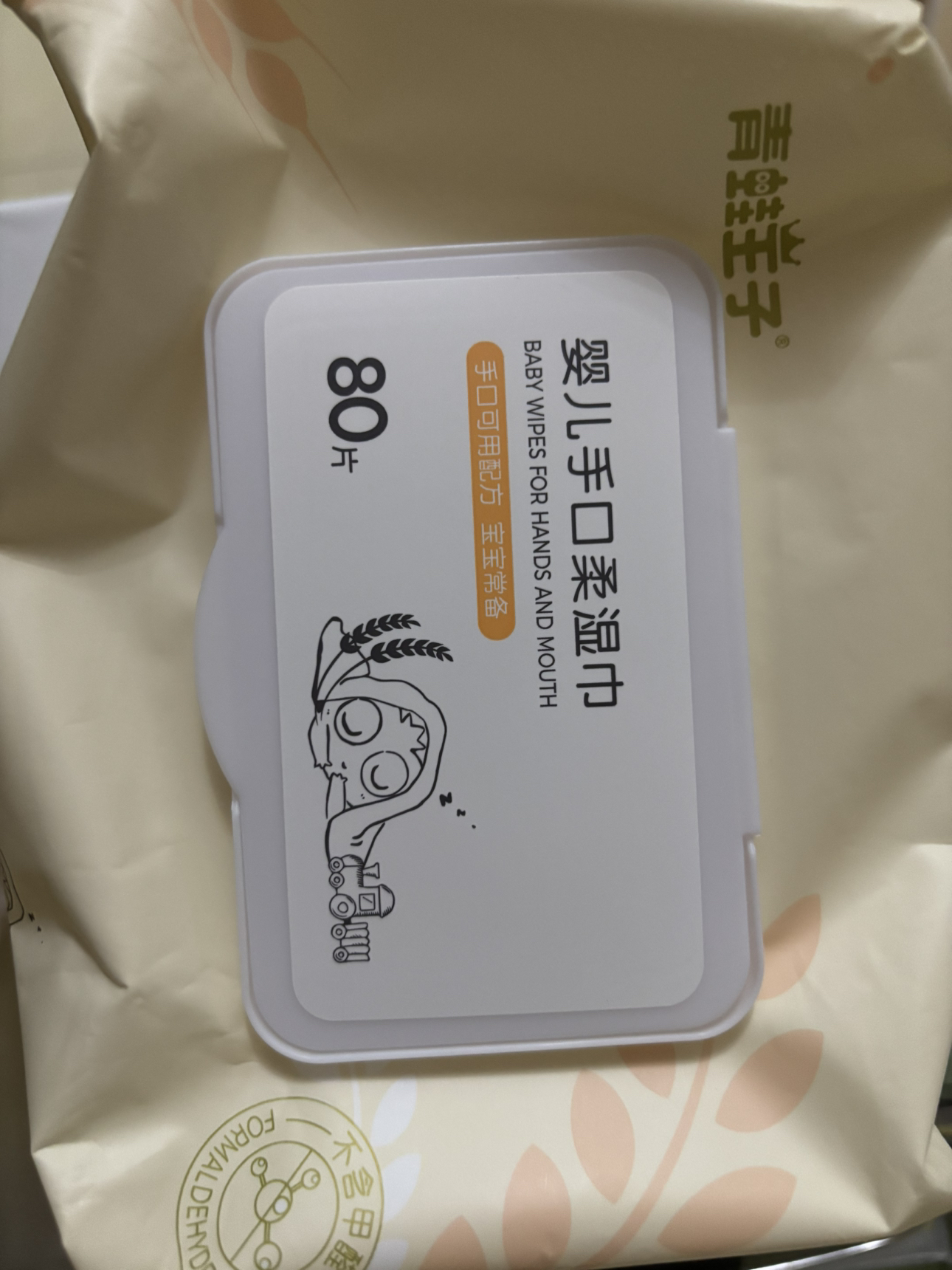 青蛙王子婴儿湿巾大包装特价家用婴幼儿宝宝手口屁专用湿纸巾(小麦胚芽)80抽*5包晒单图