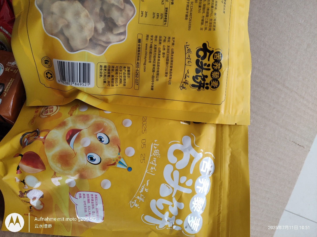 雁门清高山西特产苦荞藜麦石头饼120g*6手工小石子馍盐味饼干晒单图