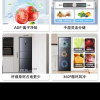 离子净美菱271升三门冰箱 59.6cm窄机身小冰箱1级能效风冷无霜净味家用电冰箱换新消费补贴BCD-271WP3CX灰晒单图