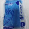 敬平PVC100只分指手套复合丁腈加厚防护TPE洗碗烘培乳胶 蓝色复合丁腈20只体验袋装 加厚弹力耐用 S晒单图