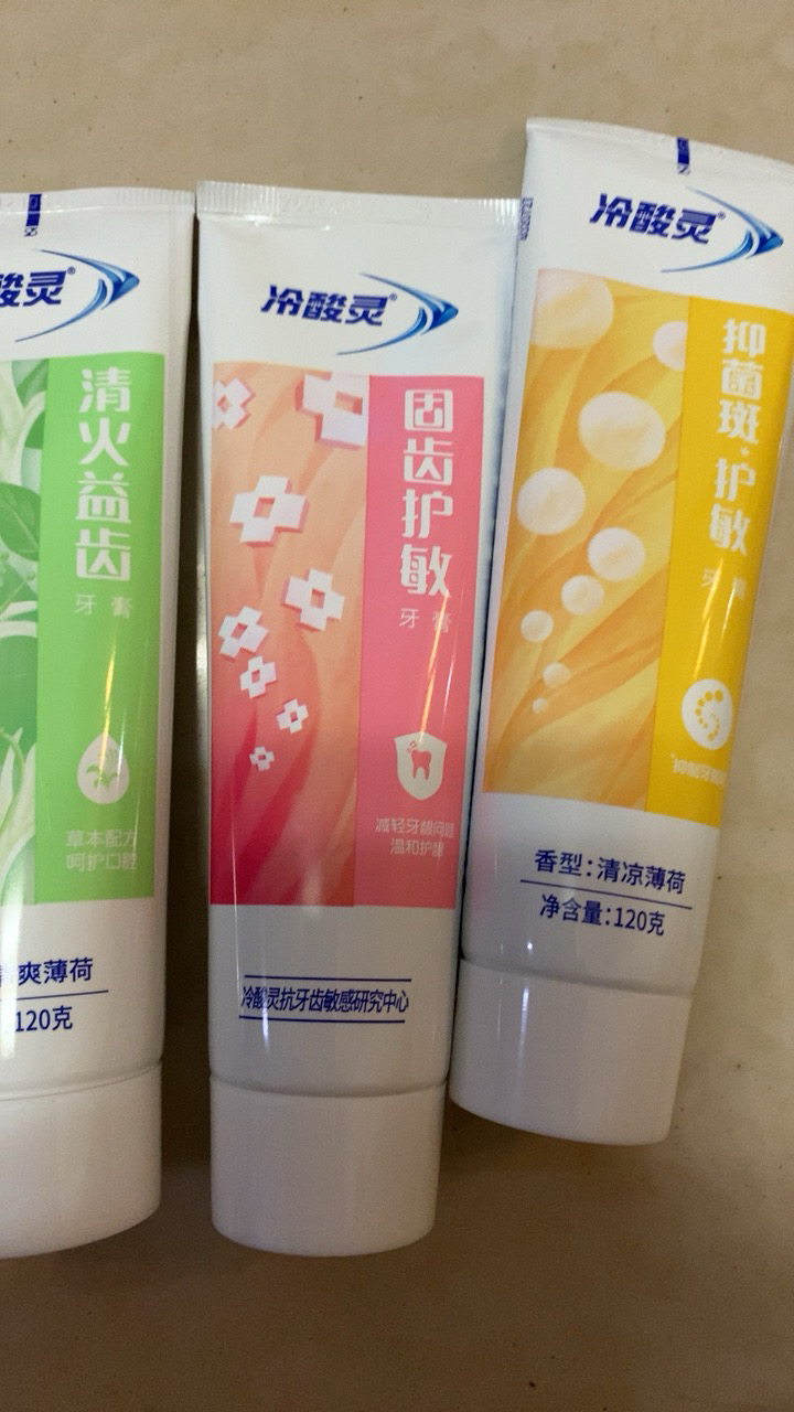 冷酸灵抗敏感牙膏120克*3支装360g家庭装 菌衡护敏/固齿护敏/清火益齿多效合一清新口气缓解牙龈敏感晒单图