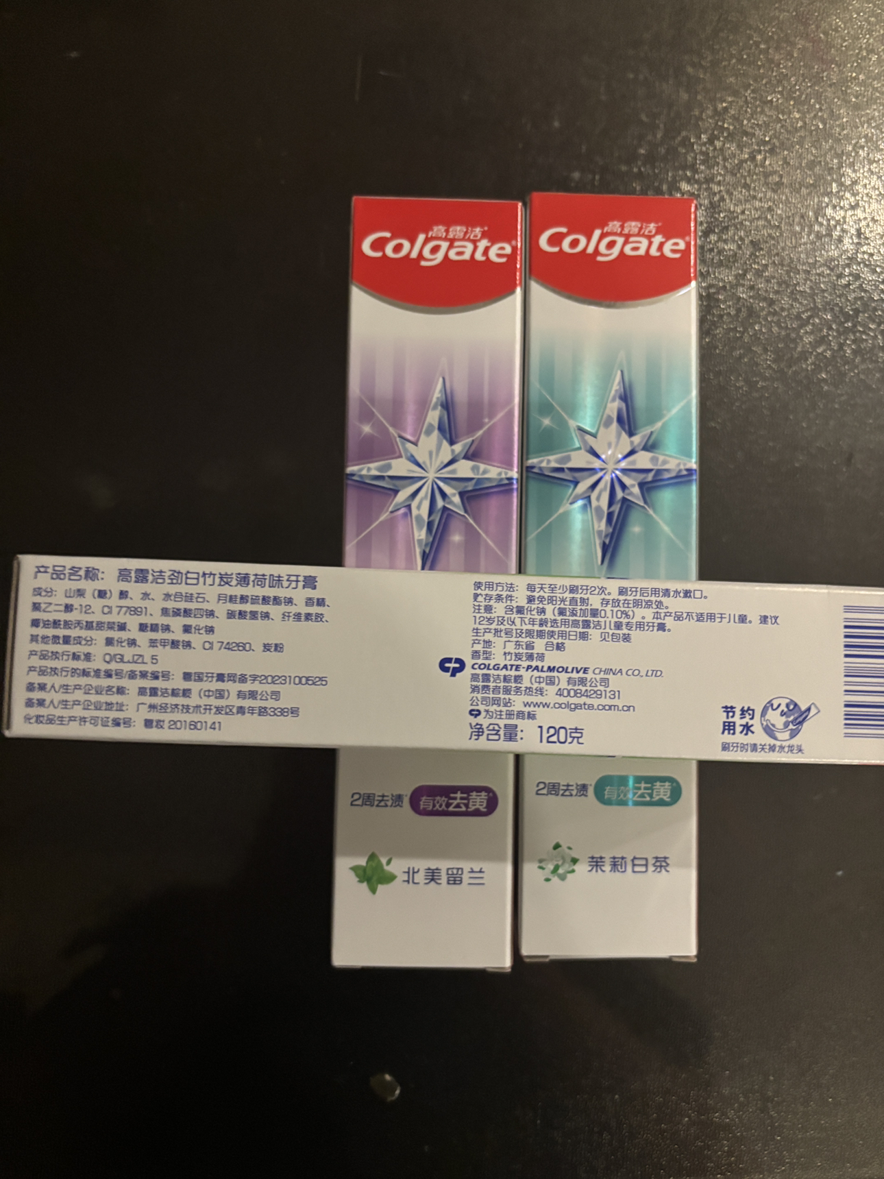 高露洁劲白小苏打牙膏亮白美白清新口气清洁口腔120g*3支(竹炭薄荷+茉莉白茶+留兰香)晒单图