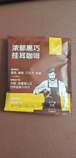 SGL浓郁黑巧挂耳咖啡90g手冲滤挂式 无添加蔗糖 提神晒单图