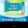 护舒宝卫生巾特惠棉柔贴身超吸收防侧漏夜用姨妈巾10包晒单图