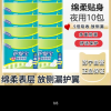 护舒宝卫生巾特惠棉柔贴身超吸收防侧漏夜用姨妈巾10包晒单图