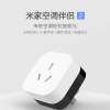 [官方旗舰店]小米 米家空调伴侣2 远程控制/小爱声控/睡后调温/电量统计晒单图