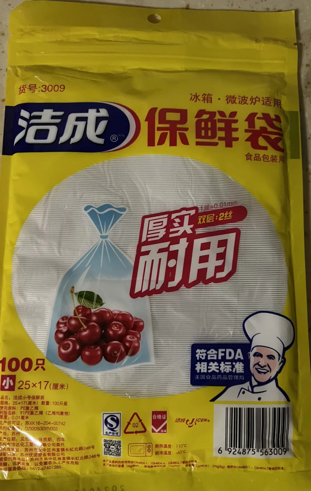 洁成加厚保鲜袋食品袋家用中号30cm*20cm*70只经济装抽取式好用冰箱晒单图