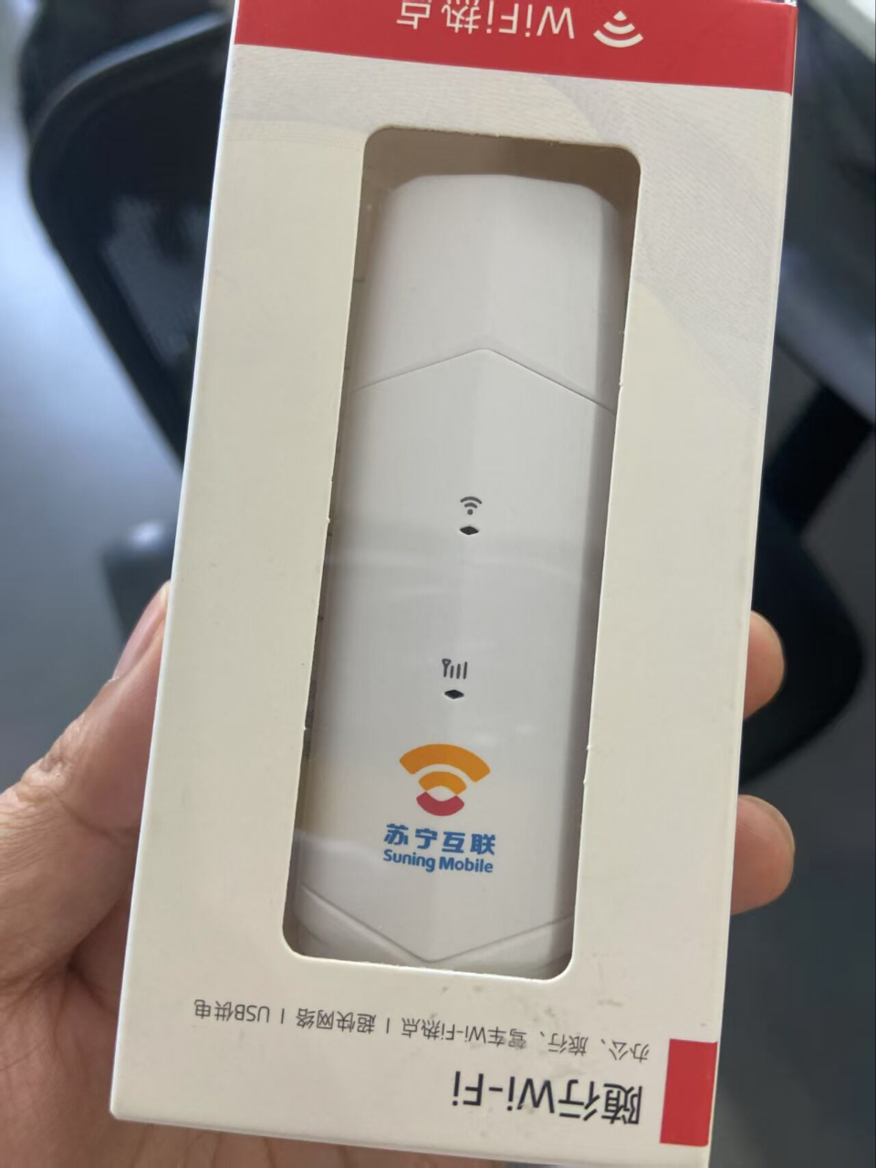 2025苏宁互联随身wifi无线网络随身wifi6移动wifi宽带高速网络4g纯流量无线上网卡免插卡便携式路由器笔记本电脑车载全国通用wifi适用于商务办公家用宿舍租房晒单图