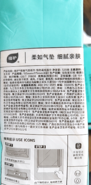 植护挂式抽纸纸巾面巾纸悬挂卫生纸抽擦手纸加大-悦色蓝1280张*2提(1挂钩)晒单图
