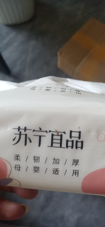 苏宁宜品纸巾无香4层宝宝可用抽纸餐巾纸家用10包实惠装卫生纸面巾纸晒单图