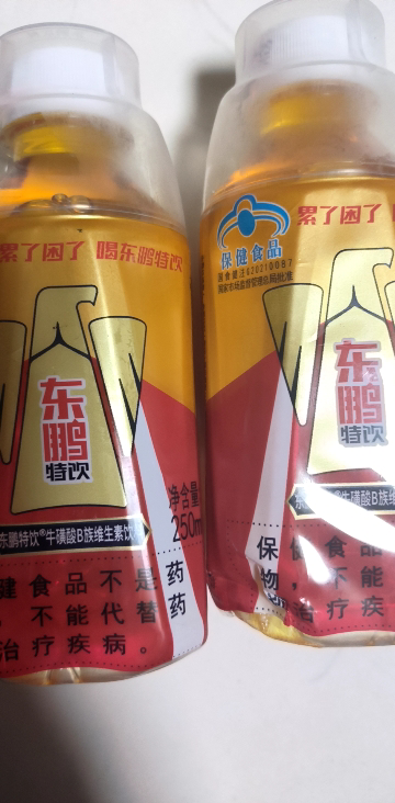东鹏特饮维生素功能性饮料250ML*6瓶功能性饮料小金瓶运动饮品晒单图