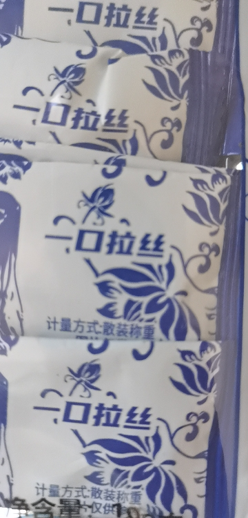 (老酸奶1袋)茂仔严选100g拉丝老酸奶风味经典酸奶味软糖100g*1袋晒单图