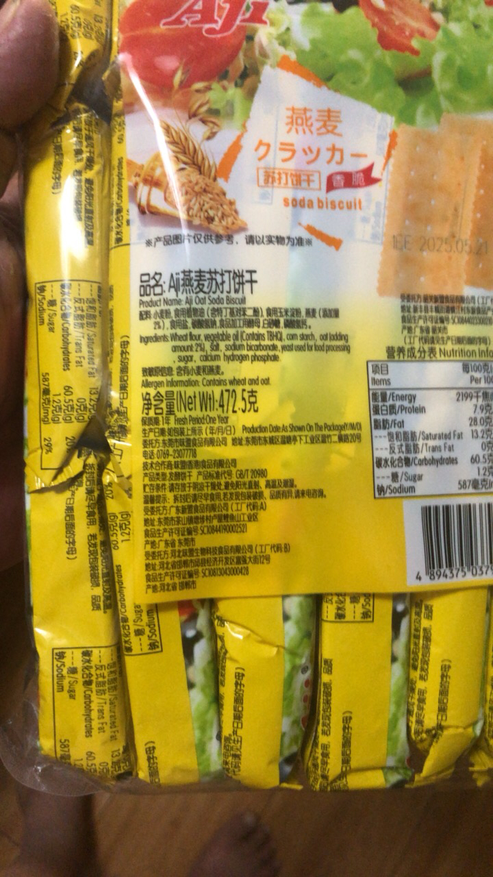 AJI燕麦味苏打饼干472g*1袋梳打早餐饼干休闲食品零食晒单图