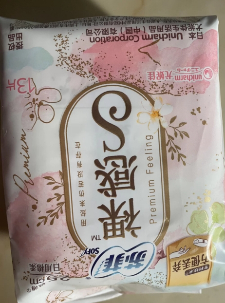 苏菲Sofy 极上裸感S极薄棉柔日用卫生巾230mm 14片 超薄透气 量多干爽不反渗日用姨妈巾晒单图