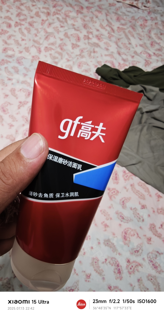 高夫(GF) 经典保湿磨砂洁面乳80g晒单图