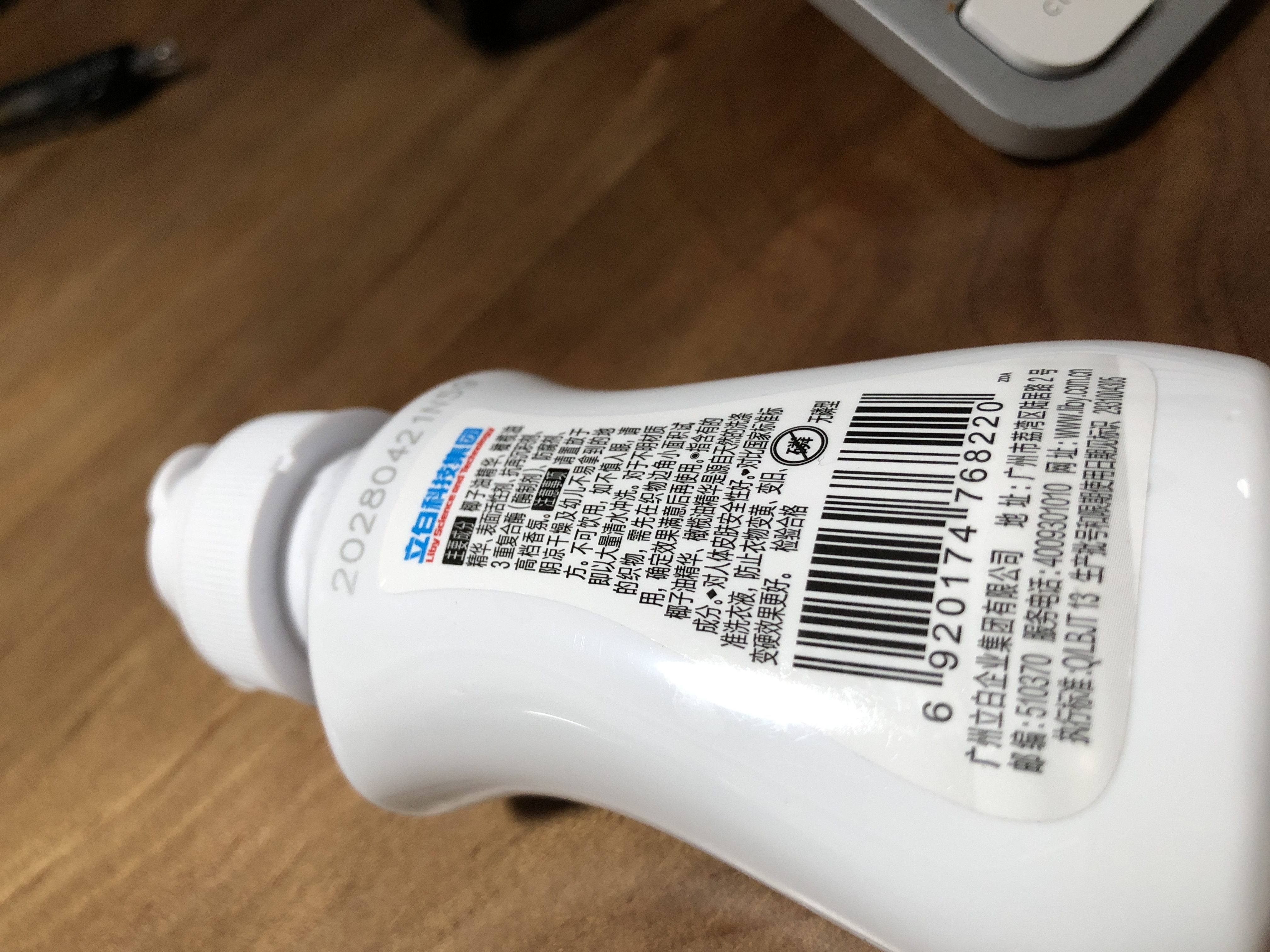 立白小白白白衣净80g白衣亮白彩衣洁净除菌持久留香晒单图