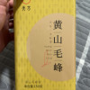 [中华特色]池州馆 2025年春茶新茶天方茶叶黄山毛峰绿茶 150g/听浓香耐泡型高山毛峰安徽天方茶叶 华东晒单图