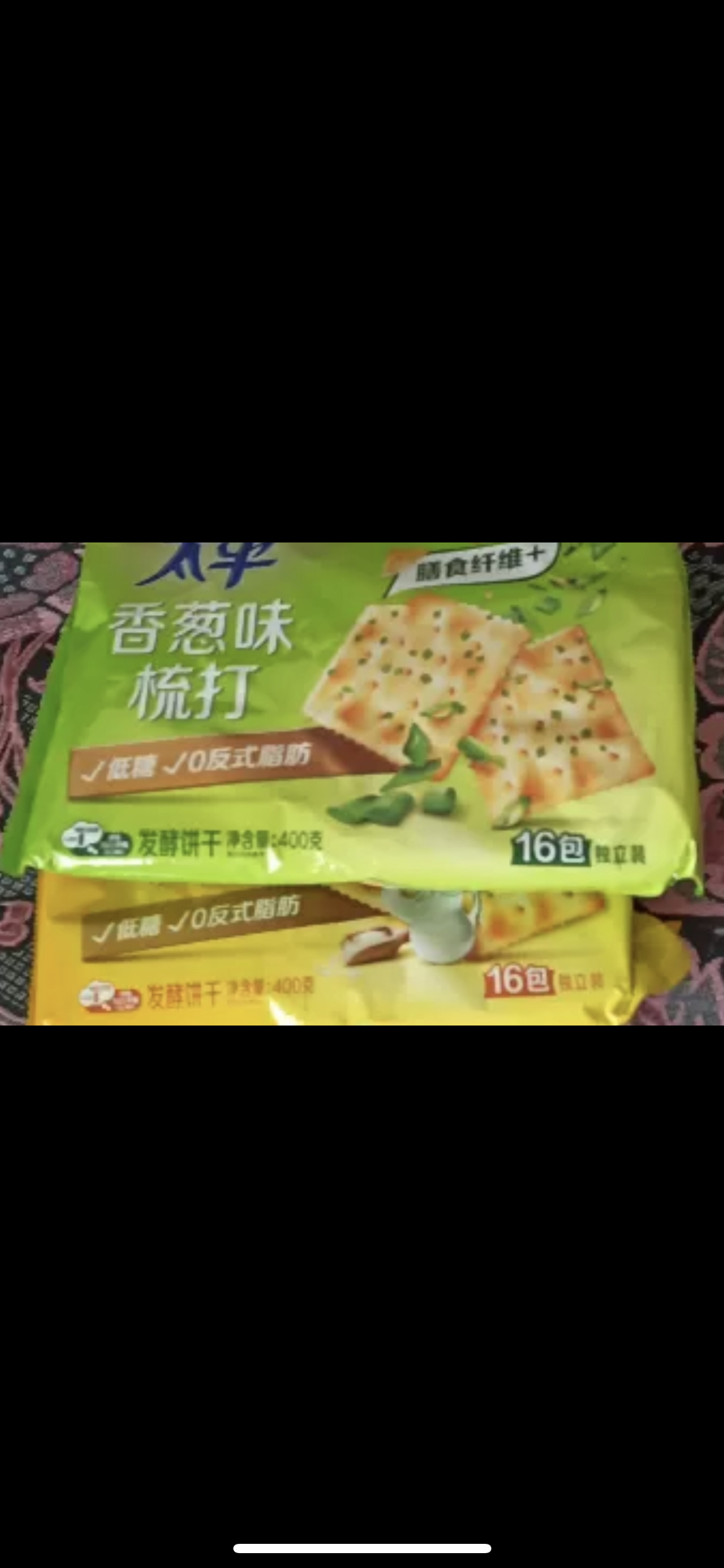 太平苏打饼干400g*2包梳打饼干早餐小零食休闲食品小吃(奶盐味+香葱味)晒单图