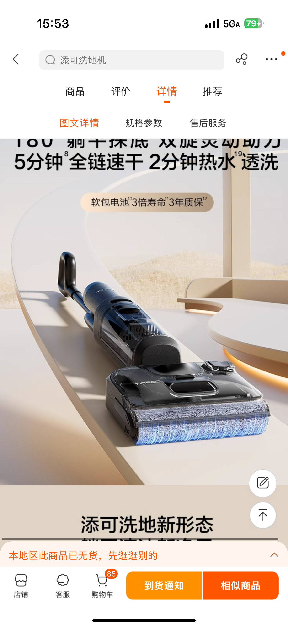 添可智能洗地机180°躺平防缠毛新品吸拖洗地一体机家用高温速干除菌双贴边手持拖地机芙万Stretch S高能版晒单图