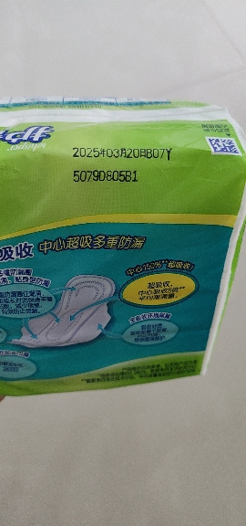 护舒宝卫生巾特惠棉柔贴身超吸收防侧漏夜用姨妈巾10包晒单图