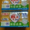 雕牌洗衣皂202g*2块*2组大块家庭用透明皂肥皂深层去污晒单图