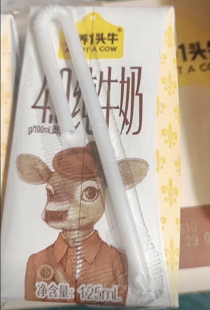 认养一头牛娟姗纯牛奶mini装125ml*10盒 4.0g蛋白 130mg钙质 纯娟姗牛乳 浓醇营养晒单图