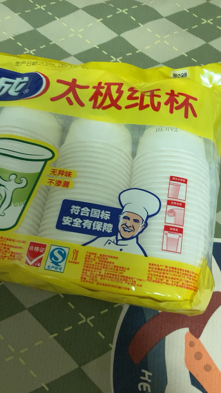 洁成一次性杯子纸杯太极杯228ml杯子100只晒单图