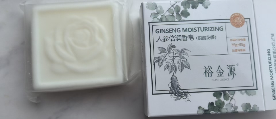 裕金源 人参倍润香皂35g+65g晒单图