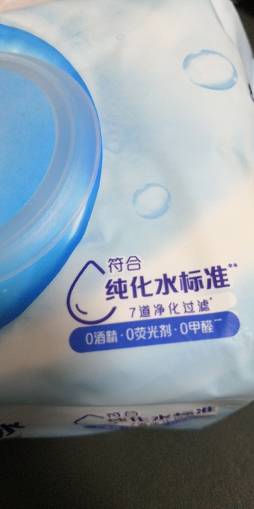 维达超净化纯水卫生湿巾80抽湿纸巾 家用大包实惠装成人男女免清洗可擦私处卫生湿巾(新旧包装交替发货)晒单图