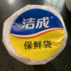洁成平口式小号保鲜袋30CM*20CM*200只卷装易扎易提家用经济晒单图