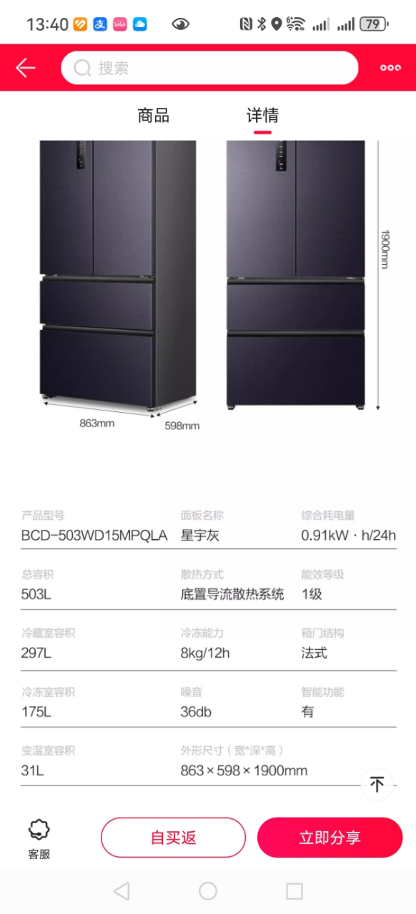 容声(Ronshen)503升IDP双净十字对开门超薄嵌入式电冰箱一级能效变频风冷无霜BCD-503WD15FPQLA晒单图