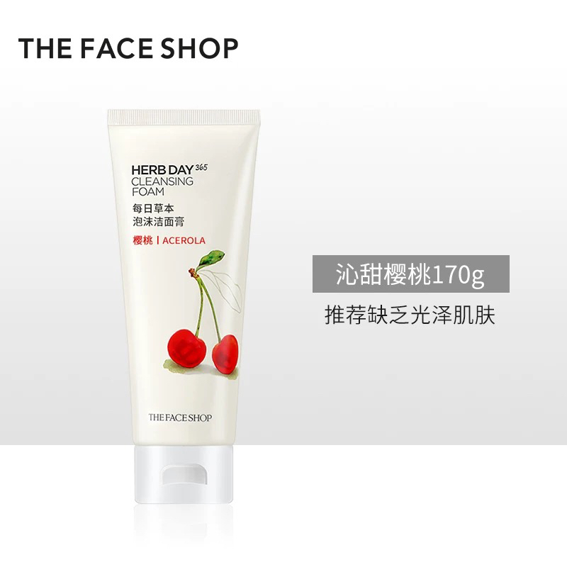 The Face Shop 菲诗小铺 每日草本樱桃泡沫洁面膏170g(洗面奶 洁面乳 有效清洁 舒缓 保湿)晒单图