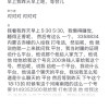 3中国联通200元 24小时内自动充值到账,不要多渠道或自己充值,如超时未收到请联系在线客服给您处理晒单图