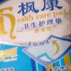 枫康成人护理垫80 90 特大号老人纸尿垫老年床垫产妇一次性隔尿垫晒单图