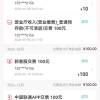 拍下商品后 切记[打您电话说没充上让您自己充值的不要相信]充值期间不要多渠道充值! 联通100元D晒单图