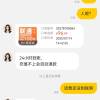 拍下商品后 切记[打您电话说没充上让您自己充值的不要相信]充值期间不要多渠道充值! 联通100元D晒单图