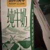 认养一头牛全脂纯牛奶纯奶200ml*12盒*2箱晒单图