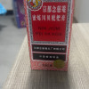 京都念慈菴蜜炼川贝枇杷膏150ml润肺止咳糖浆咳嗽晒单图