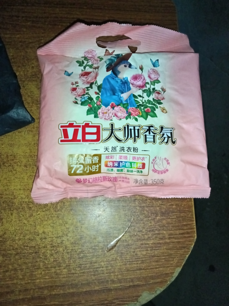 立白大师香氛洗衣粉350g持久留香炫彩护色柔顺护衣深层洁净晒单图