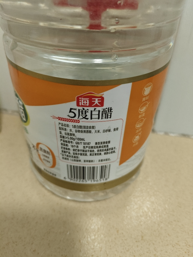 海天食醋 白醋1.9L 酿造食醋醋白醋 家用厨房炒菜凉拌腌制调味品 5度白醋1.9L海天食醋 白醋1.9L 酿造食醋醋晒单图
