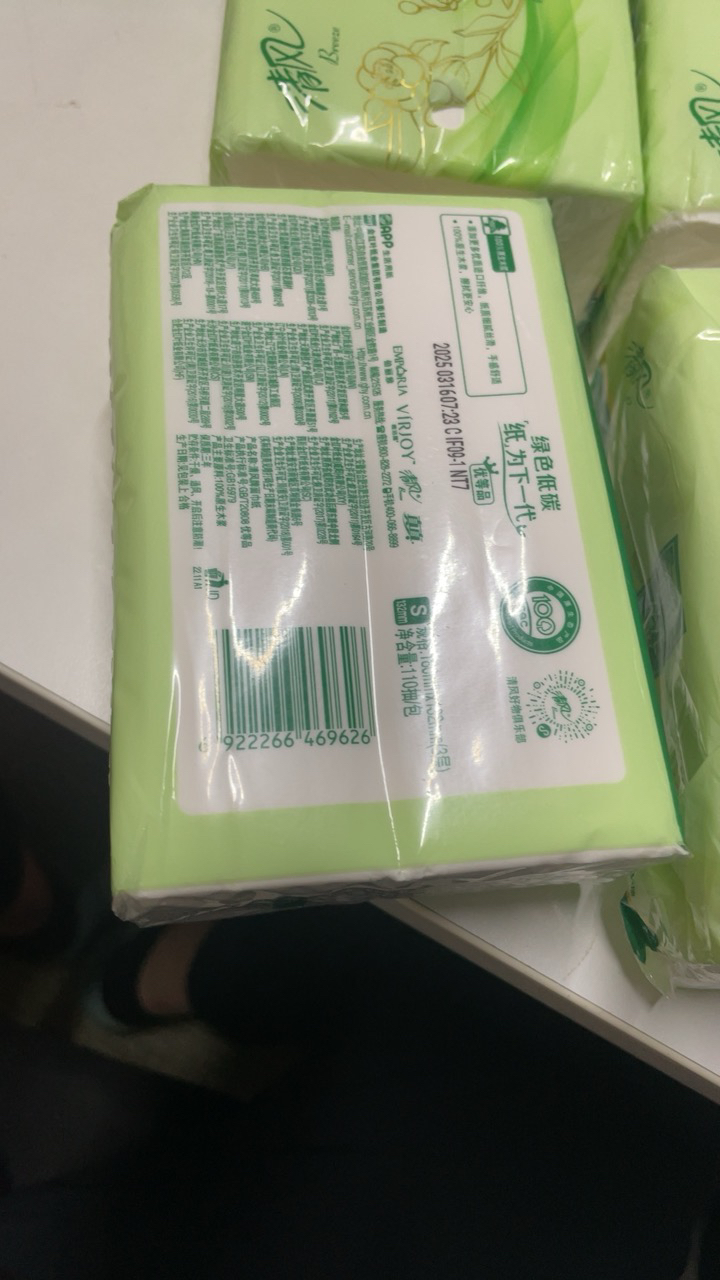 清风抽纸110抽4包家用实惠装餐巾纸面巾纸擦手原木卫生纸巾晒单图