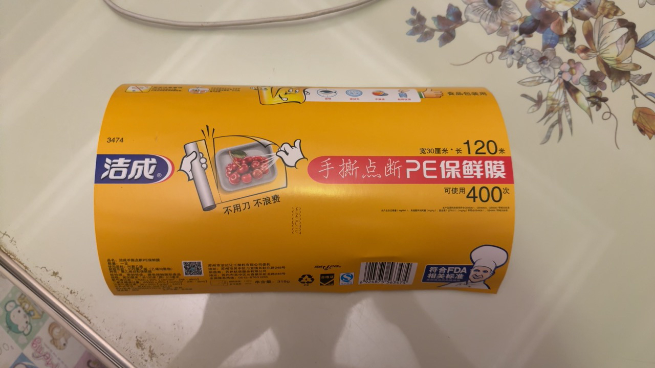 洁成一次性手撕点断PE保鲜膜30cm*120M 好撕不浪费晒单图
